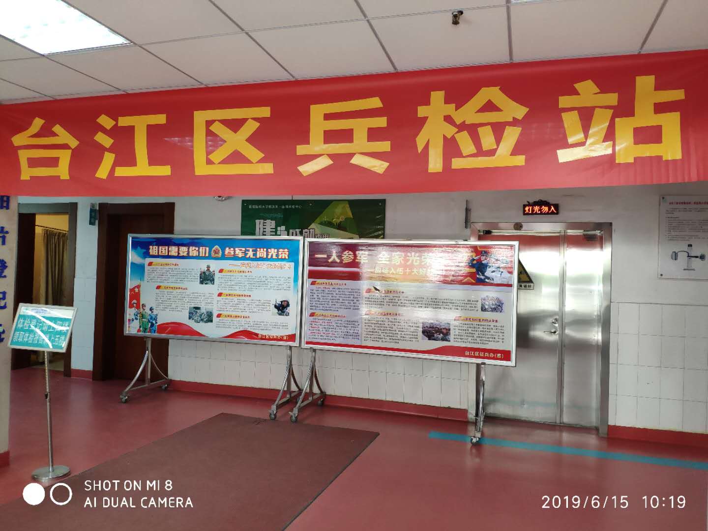 有志青年从军建功  热血男儿矢志报国——我院体检中心开展2019年征兵体检工作