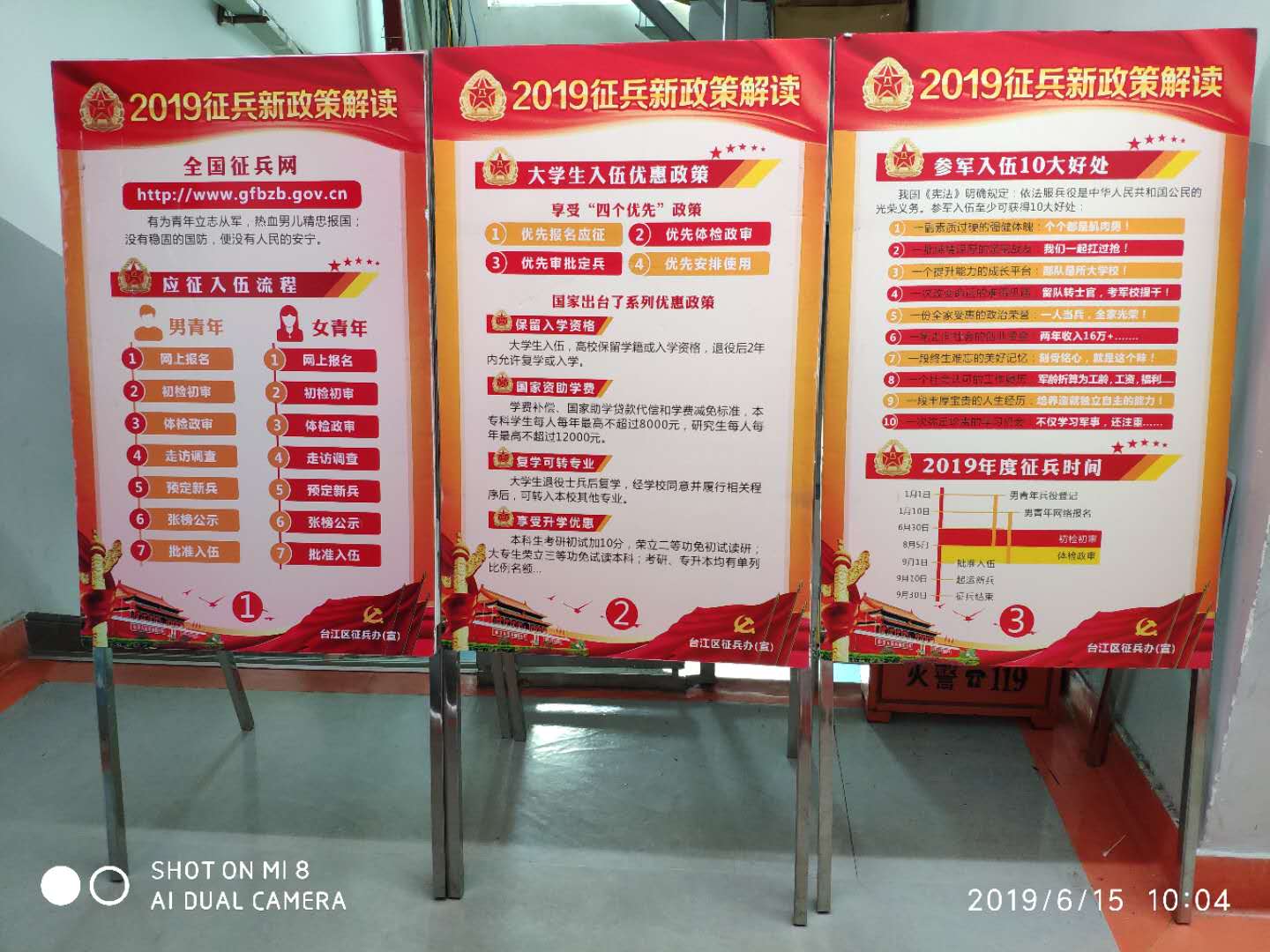 有志青年从军建功  热血男儿矢志报国——我院体检中心开展2019年征兵体检工作