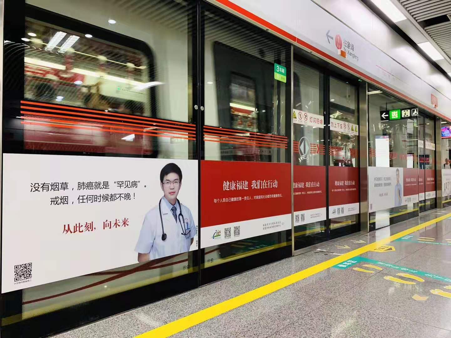 我院三位医生健康理念亮相福州一号线