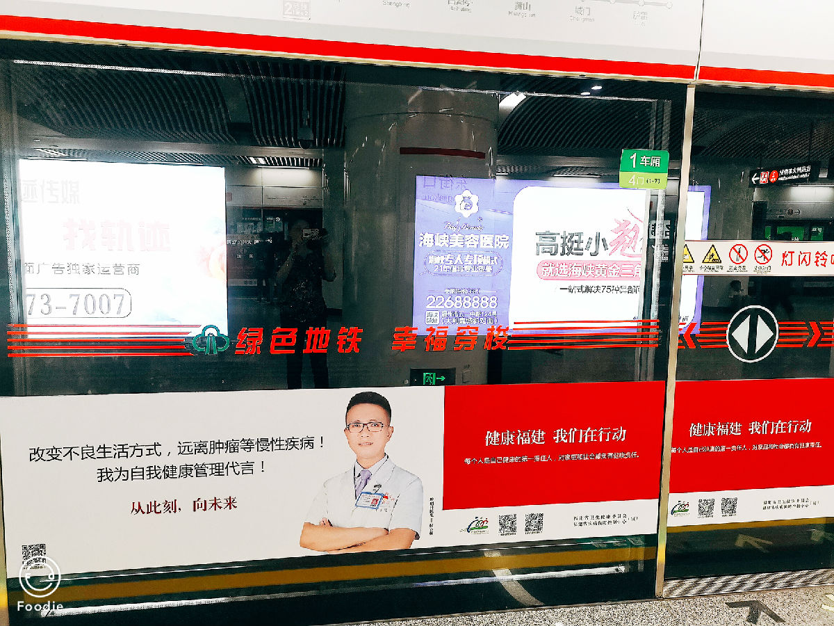 我院三位医生健康理念亮相福州一号线