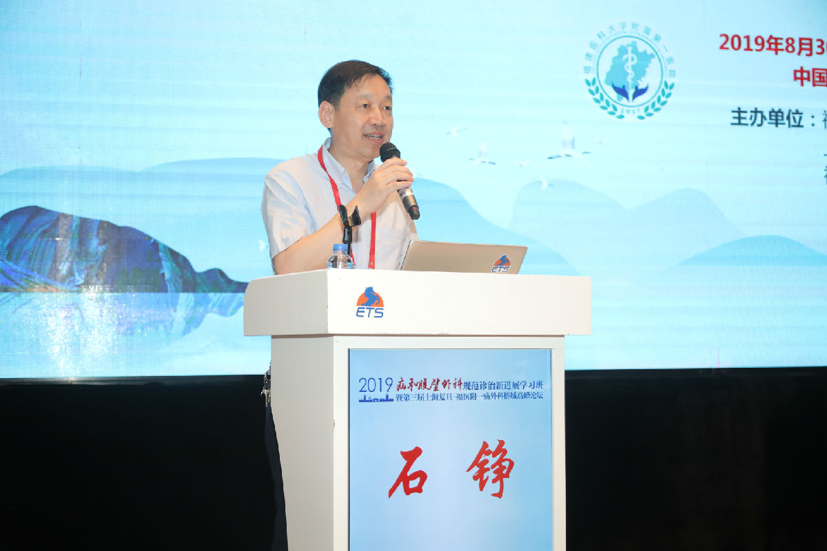 肝胆胰疝外科举办第三届“华-福”疝外科榕城高峰论坛暨国家级疝外科新进展学习班