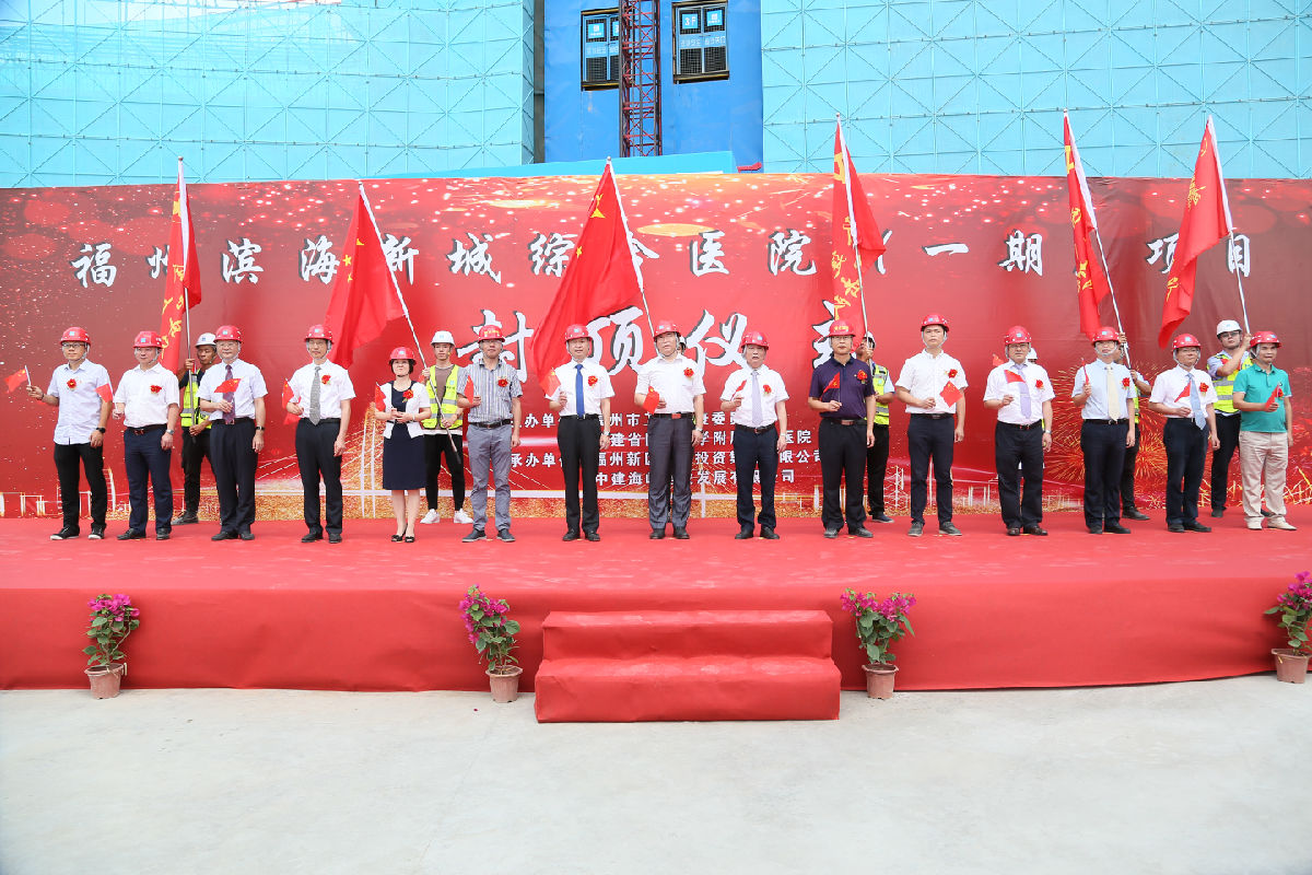 我院滨海新城院区一期项目主体结构全面封顶