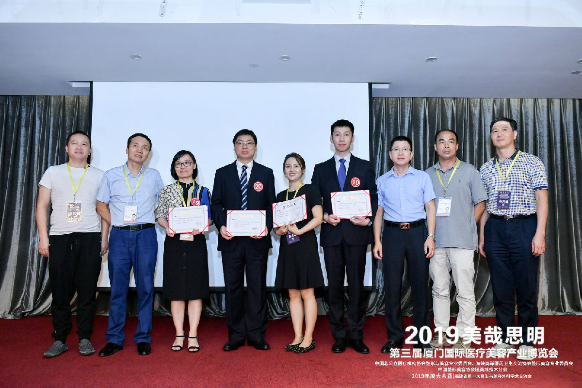 整形外科荣获福建省第一届整形外科青年医师论坛基础组和临床组论文一、二、三等奖