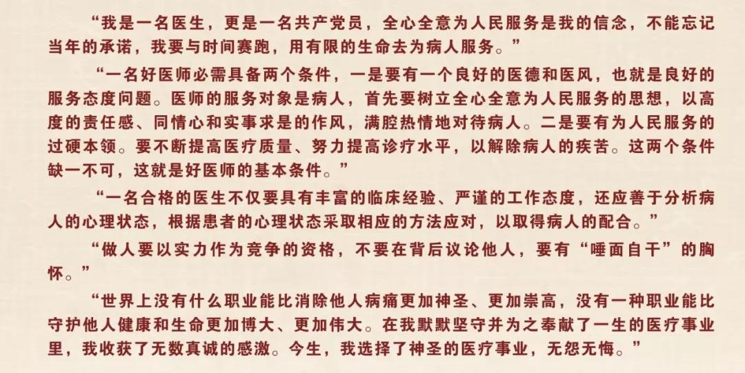 我就是大力倡导和弘扬“慕容慎行精神”——福建医科大学典型引领，坚定履行“教育”“医疗”两大使命