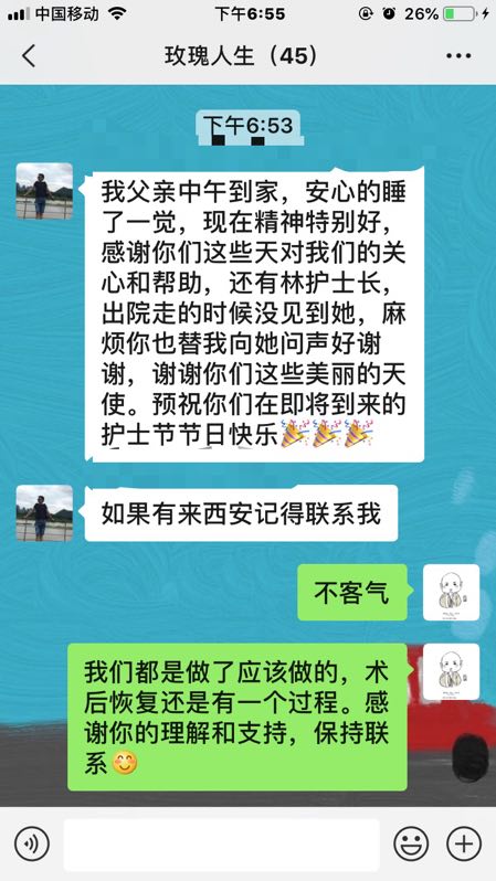 追光逐梦，不忘初心，我是一名ET —---我们的“玫瑰天使”江平