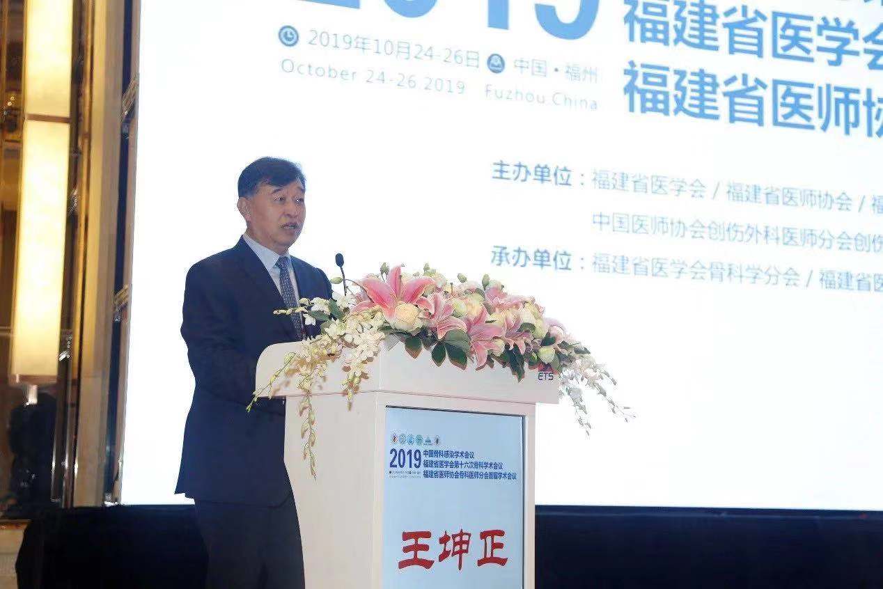 我院骨科承办首届中国骨科感染学术会议暨福建省医学会第十六次骨科学术年会