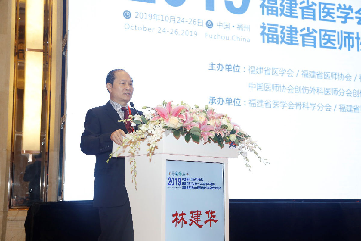 我院骨科承办首届中国骨科感染学术会议暨福建省医学会第十六次骨科学术年会