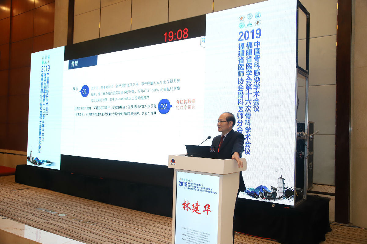 我院承办福建省医学会第十六次骨科学术年会骨科护理论坛