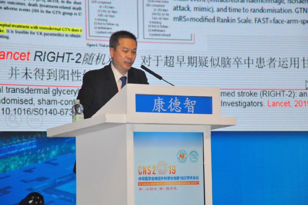 我院神经外科团队在2019年中华医学会神经外科学术年会上再创佳绩