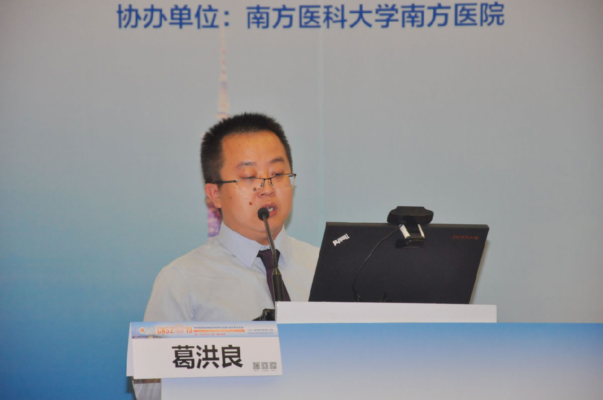 我院神经外科团队在2019年中华医学会神经外科学术年会上再创佳绩