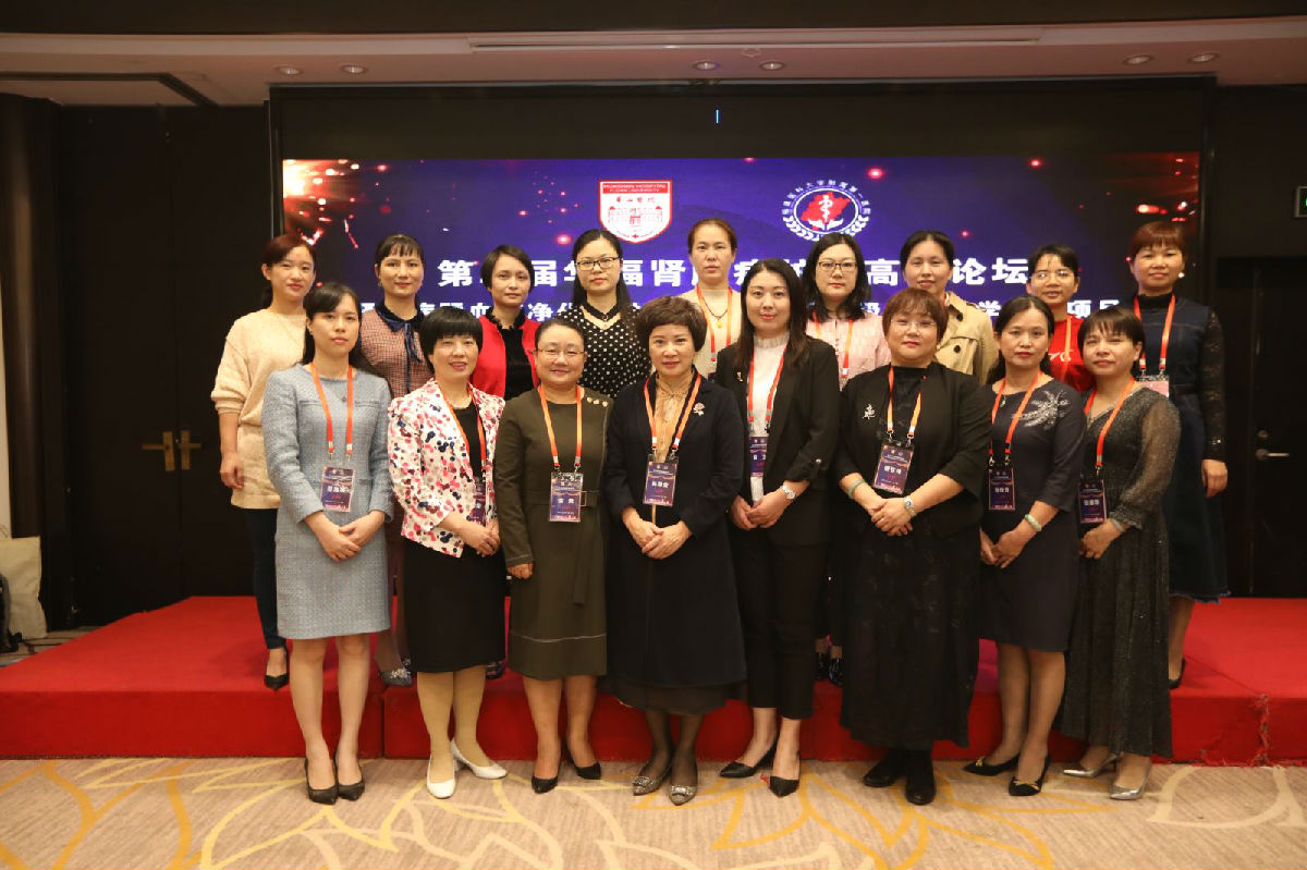 我院承办“第二届华福肾脏病论坛”暨国家级继续医学教育项目