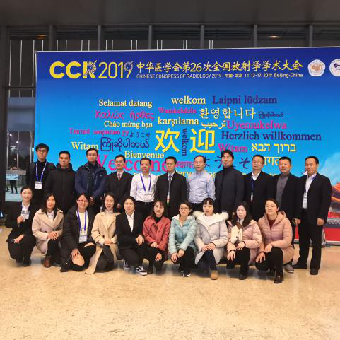 我院医学影像科在中华医学会第26次全国放射学学术大会上再创佳绩