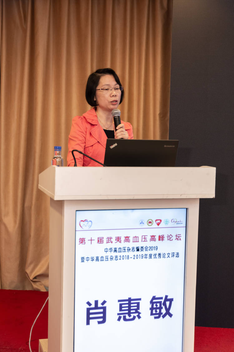 第十届武夷高血压高峰论坛暨第二届护理分论坛召开