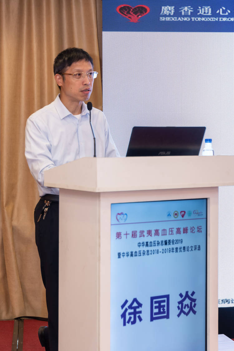 第十届武夷高血压高峰论坛暨第二届护理分论坛召开