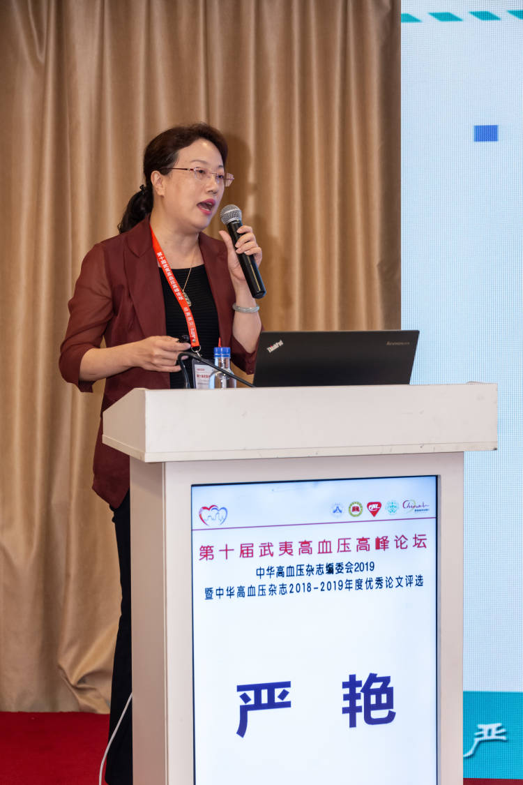 第十届武夷高血压高峰论坛暨第二届护理分论坛召开