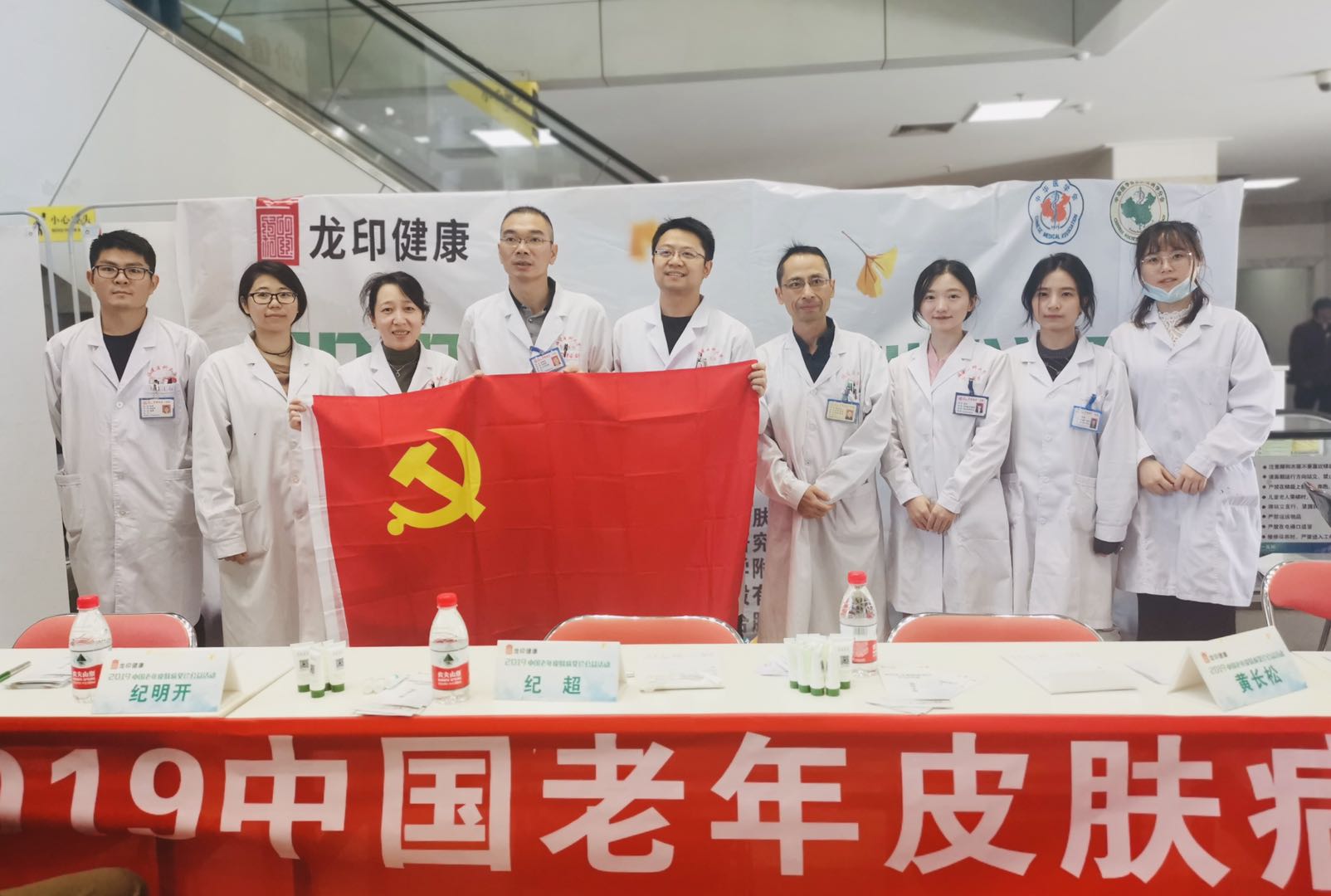 皮肤科开展2019年中国老年皮肤病义诊公益活动