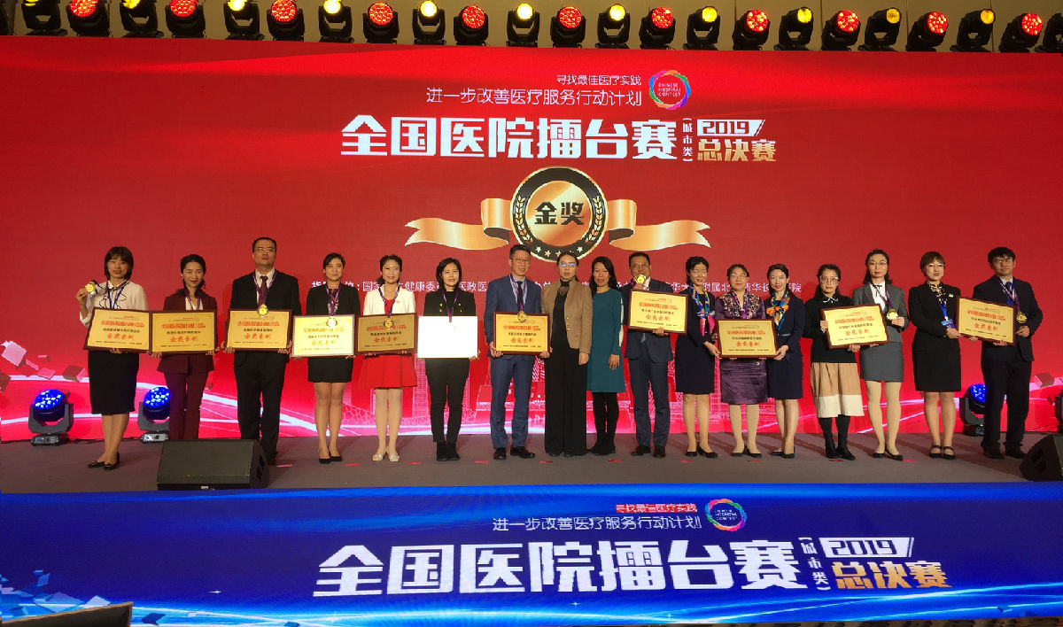 我院斩获“全国医院擂台赛总决赛-拓展药学服务新领域”金奖