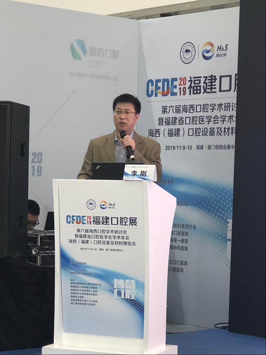 曹代荣、李坚等专家当选我省第三届口腔颌面放射专业委员会名誉主委、主委等重要职务