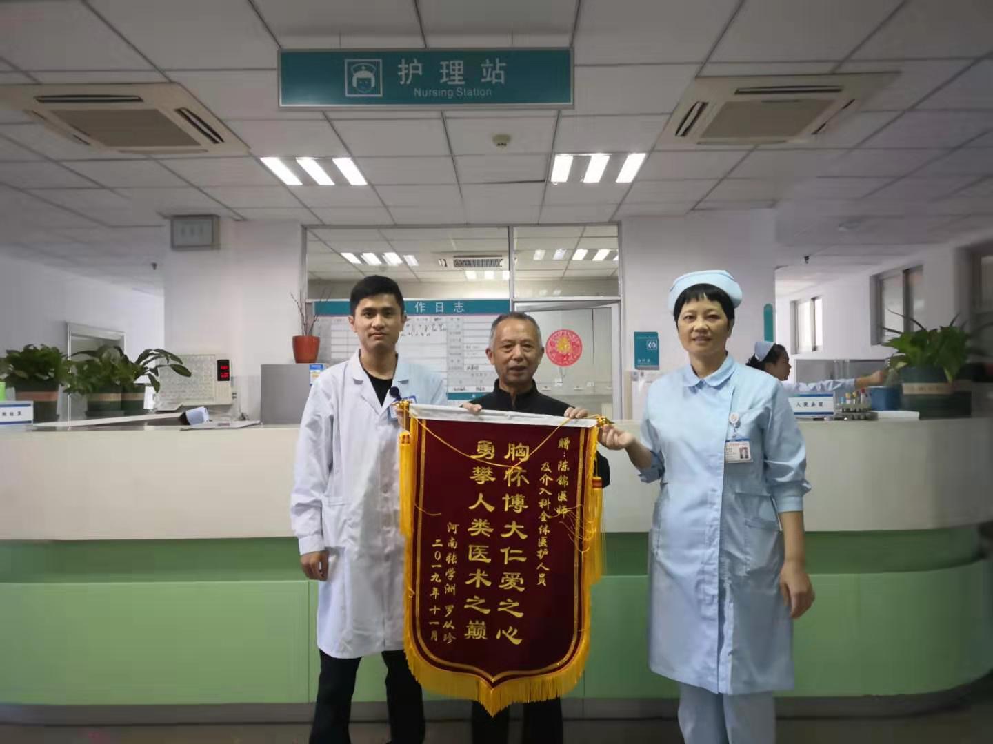 一封感谢，一面锦旗，一份温暖