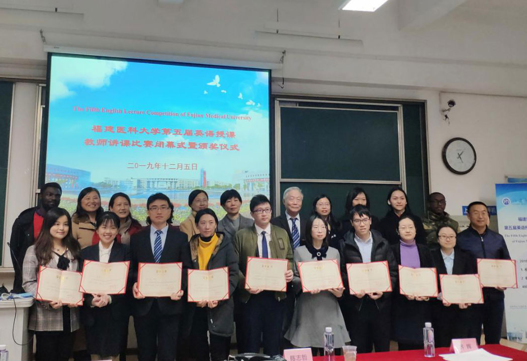 陈少豪、黄邦邦分别获得福建医科大学第五届英语授课教师讲课比赛特等奖、一等奖