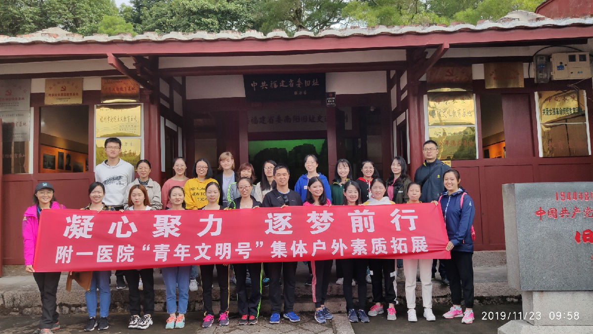 院团委举办青年文明号集体户外素质拓展活动