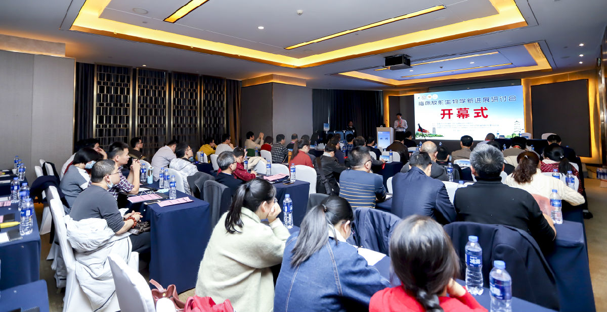 我院召开放射生物福建省高等学校重点实验室学术委员会会议