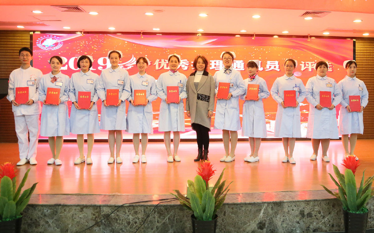 塑职业形象 促学科发展 创满意医院——护理部召开“2019年护士职业礼仪决赛暨护理年终表彰大会”