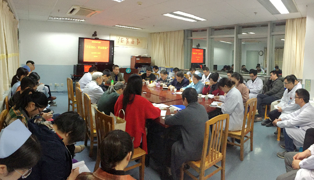 院党委副书记、院长康德智上党课 ——神经外科党支部组织开展“不忘初心、牢记使命”主题教育学习会