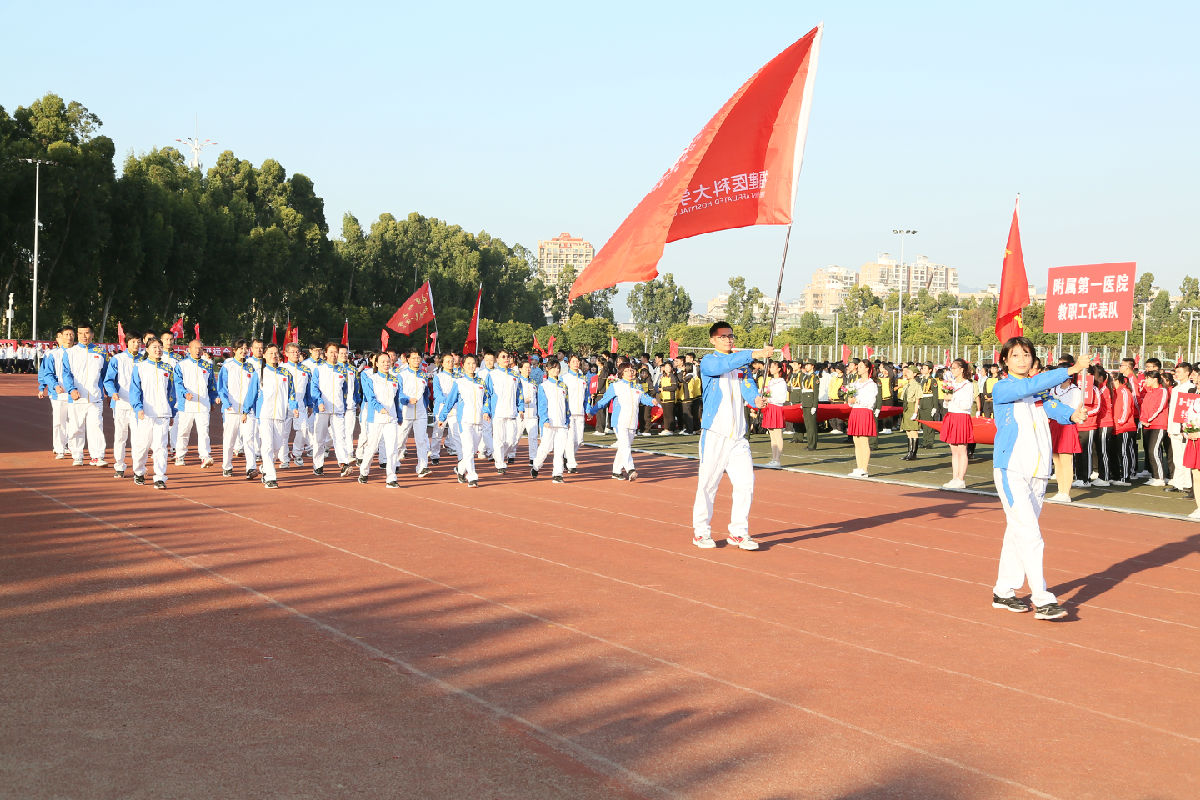 福建医科大学运动会，因为你们，才精彩！