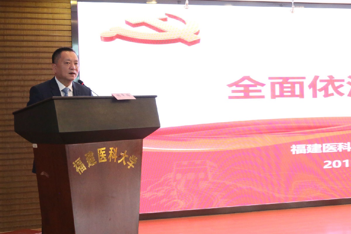 『学习贯彻党的十九届四中全会精神』我院召开全面依法治院大会