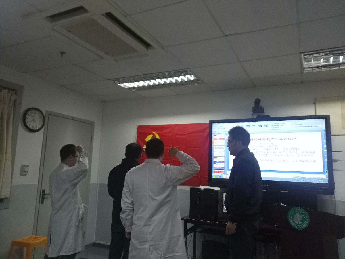 神经外科党支部召开党员民主评议活动