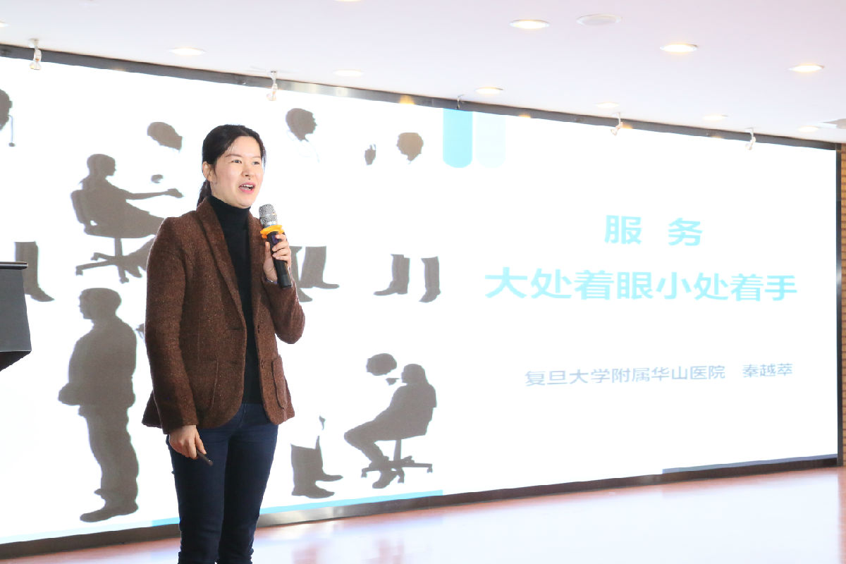 我院举办第三届华福医院管理论坛