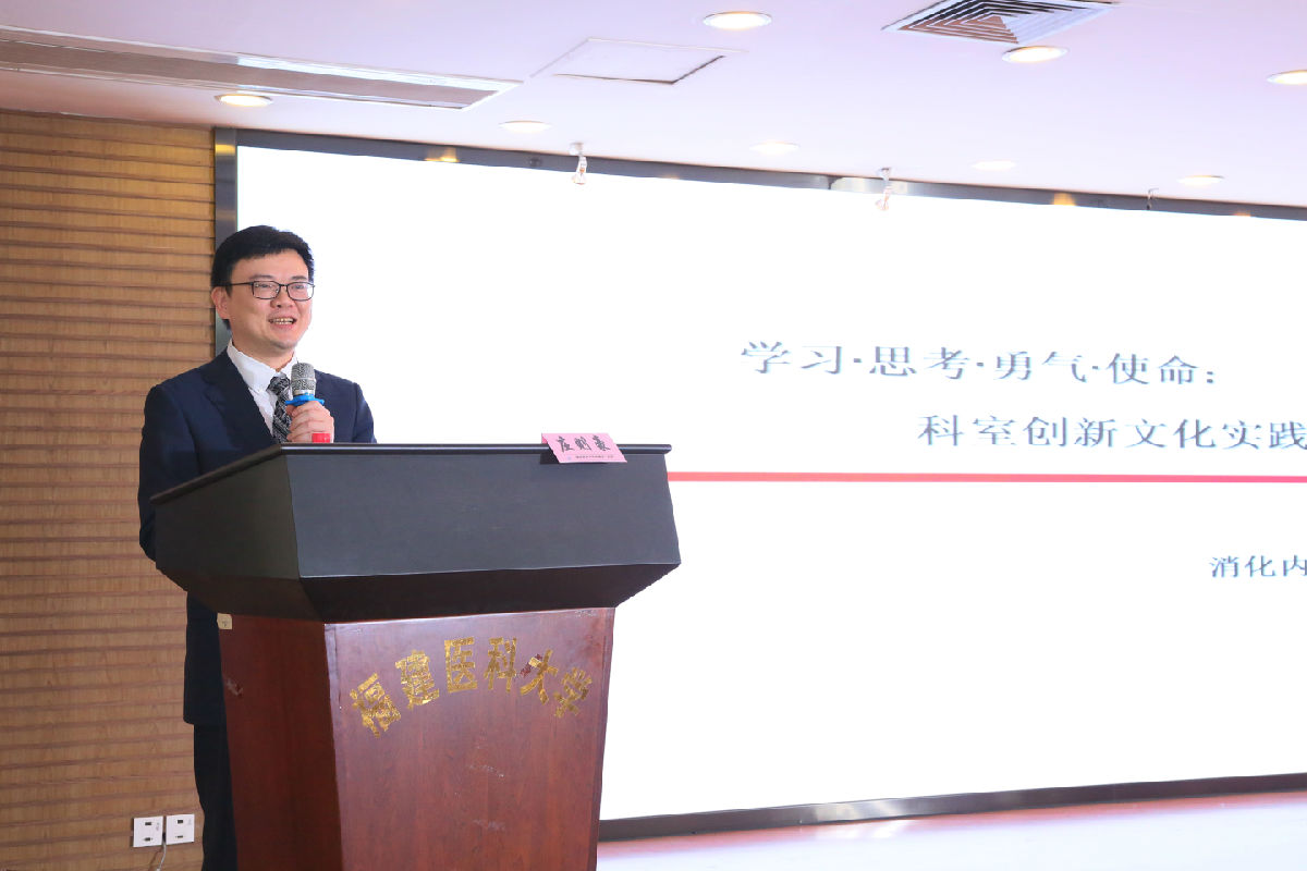 我院举办第三届华福医院管理论坛