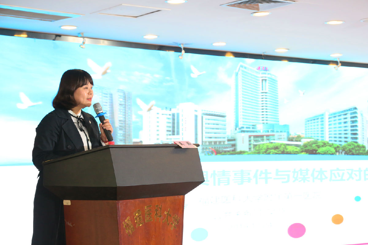 我院举办第三届华福医院管理论坛