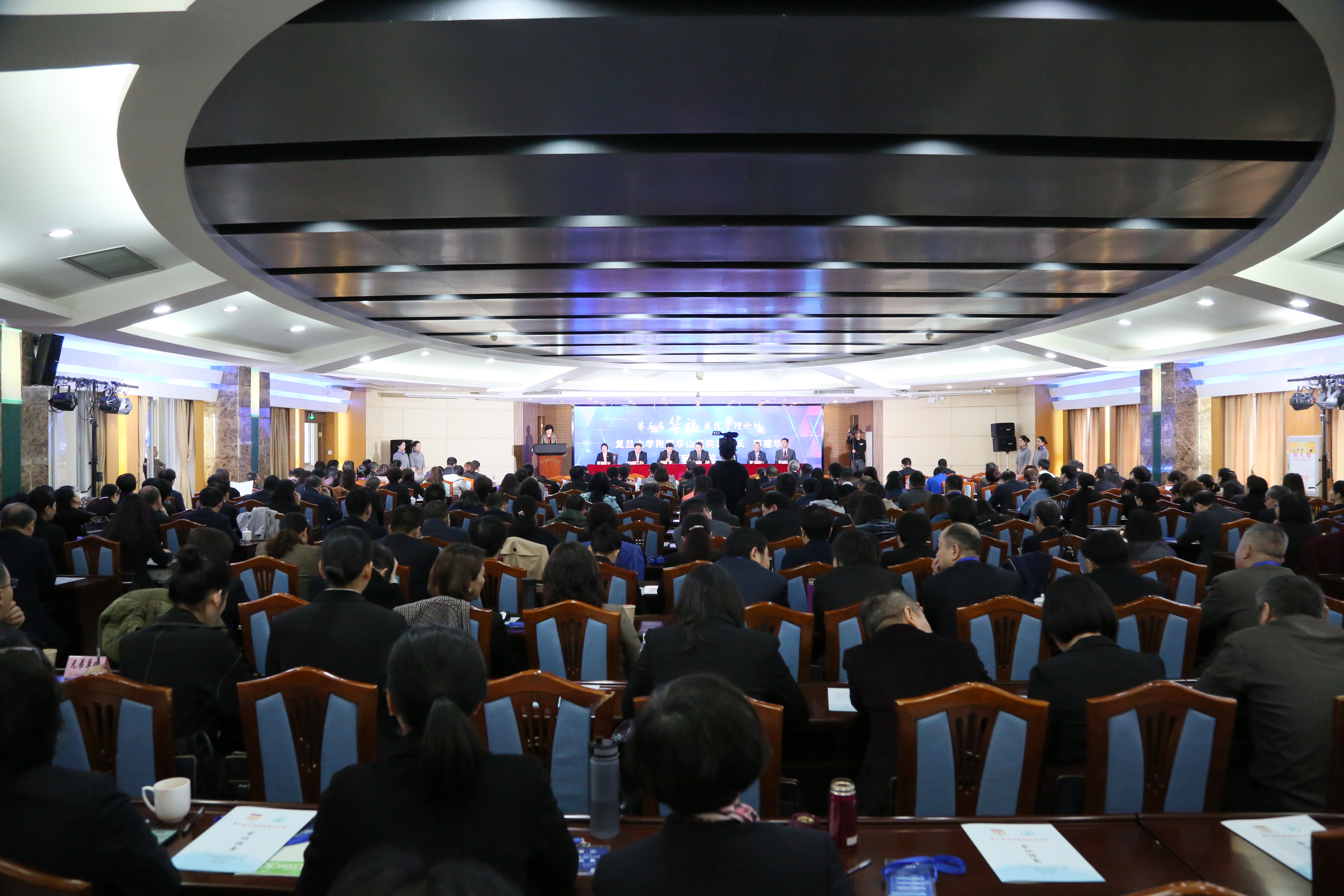 我院举办第三届华福医院管理论坛