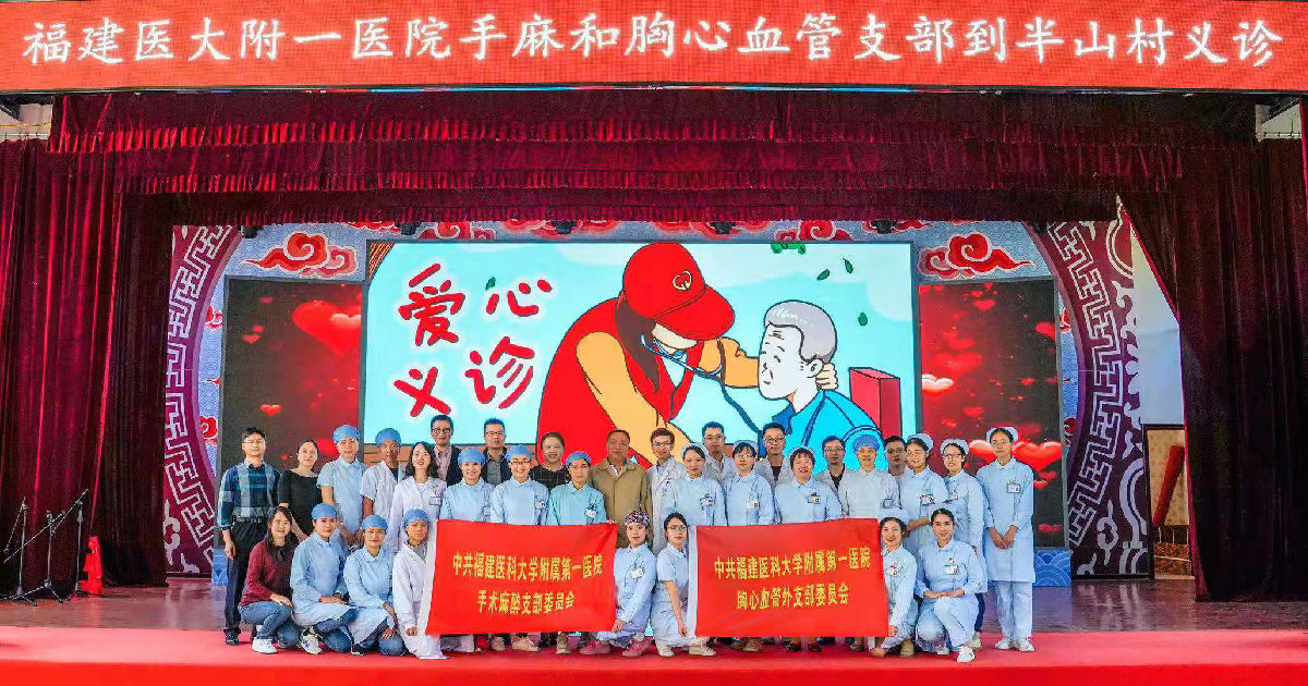 不忘初心跟党走  基层帮扶义诊暖民心
