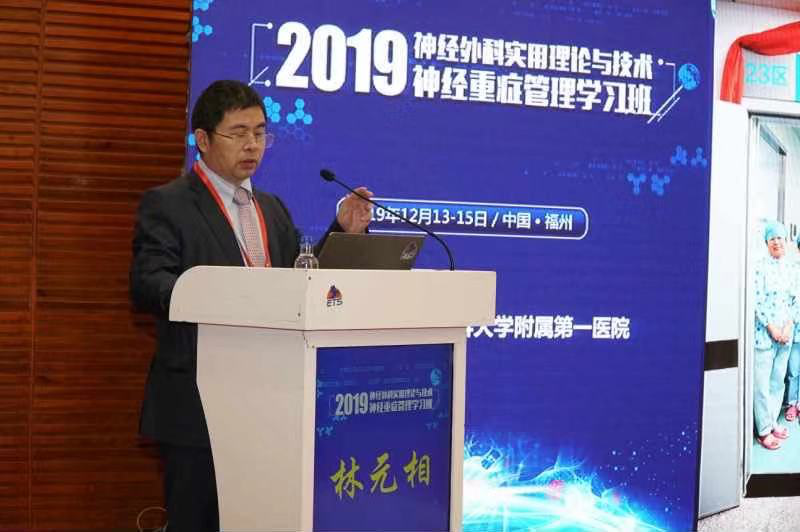 我院主办国家级继续医学教育项目“神经外科实用理论与技术——神经重症管理学习班”