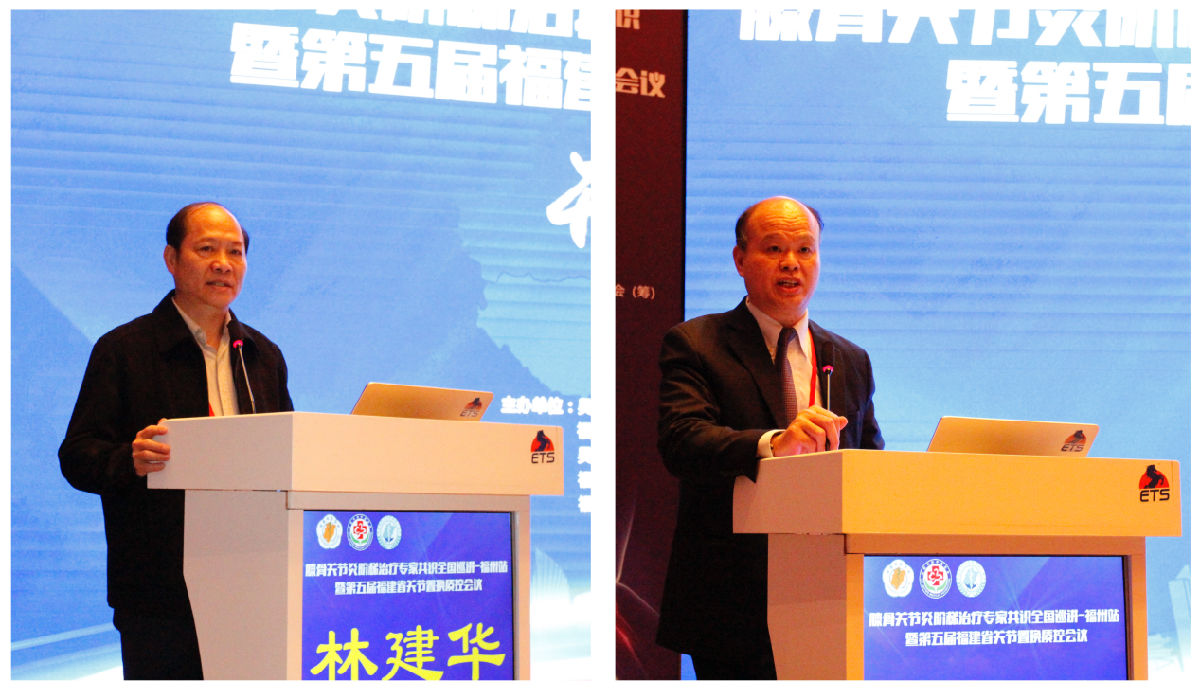 百余名骨关节医师齐聚榕城，共话骨关节炎规范化诊疗