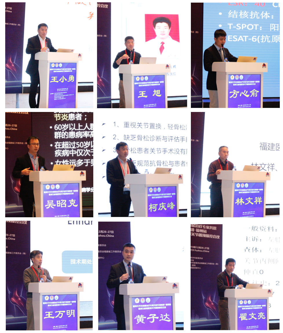 百余名骨关节医师齐聚榕城，共话骨关节炎规范化诊疗