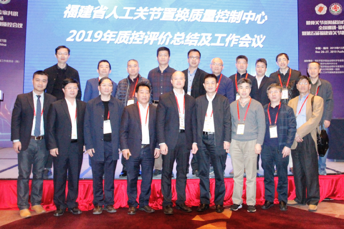 百余名骨关节医师齐聚榕城，共话骨关节炎规范化诊疗