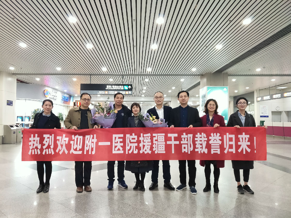 我院党委及慕容慎行党支部迎接援疆医生王伟载誉归来