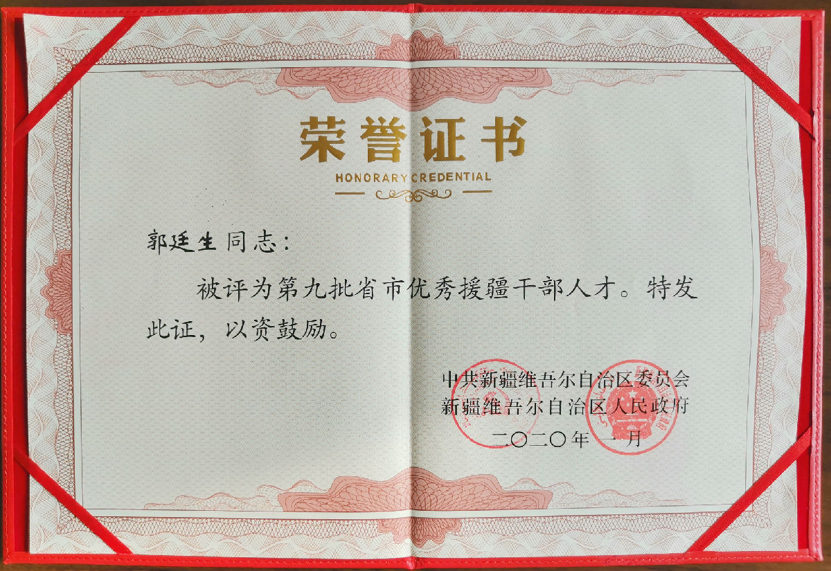 我院援疆医疗队员载誉归来