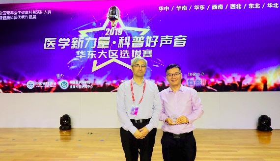 张惠灏当选福建省医学会科学普及分会青委会副主任委员