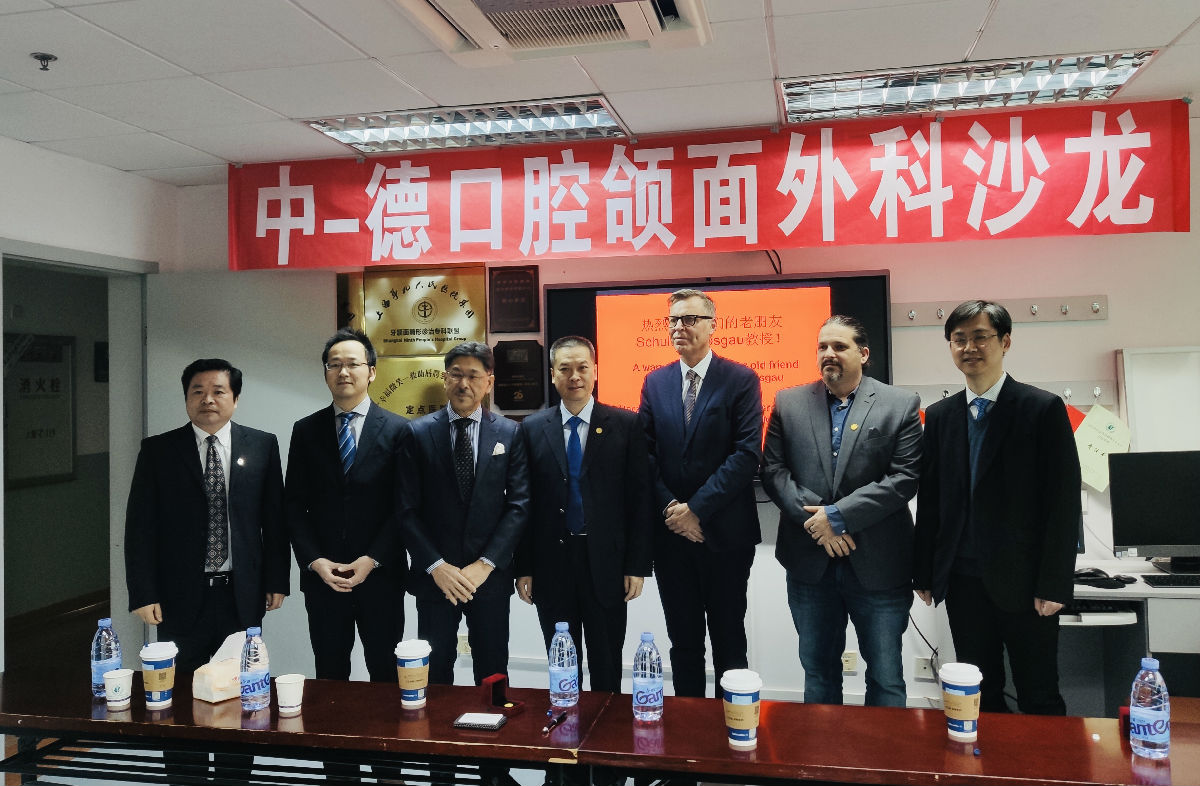 我院联合举办首届福建省国际口腔颌面外科论坛暨中-德口腔颌面外科沙龙