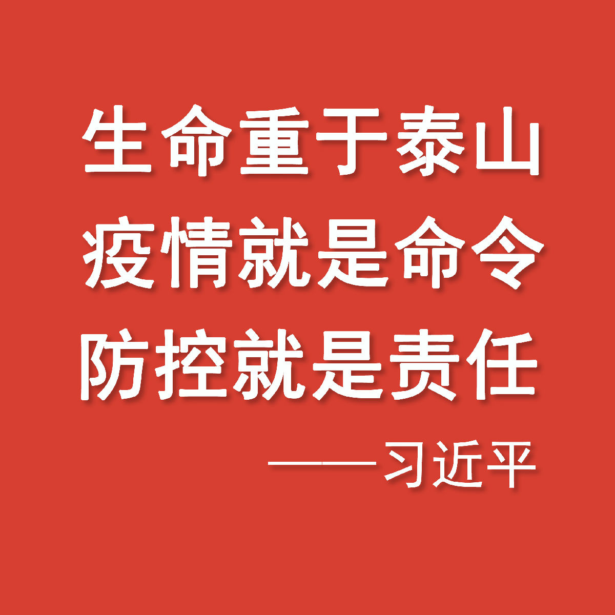 『附一抗疫』让党旗在防控疫情斗争第一线高高飘扬 —— 福建医科大学附属第一医院落实疫情防控工作纪实