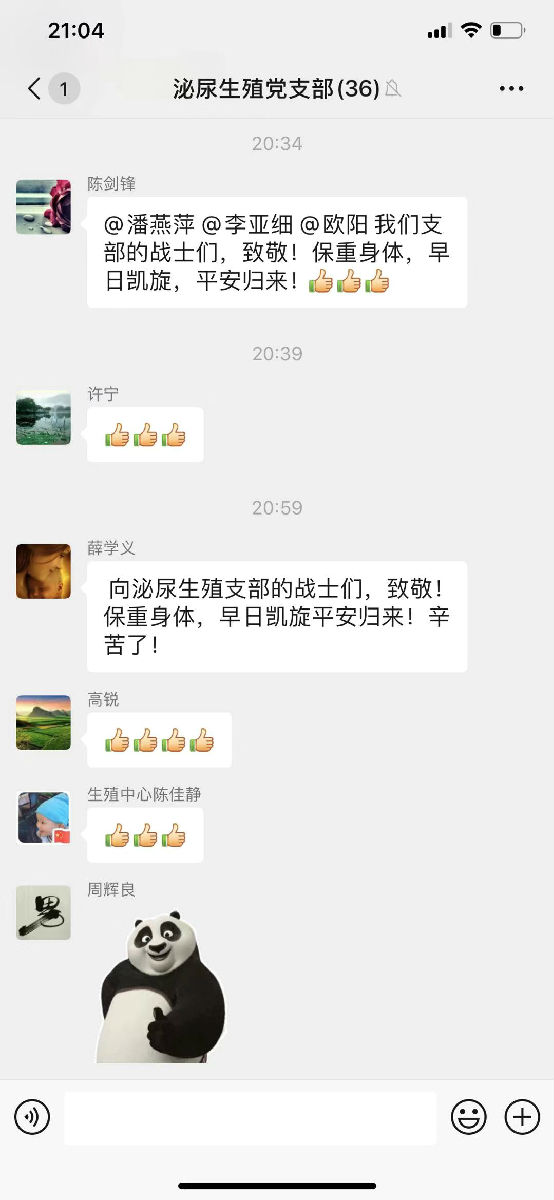 让党旗在防控疫情斗争的第一线高高飘扬