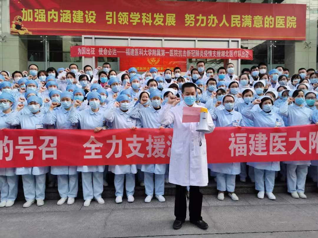 致时代英雄 —— 福建医科大学附属第一医院最美逆行者 致时代英雄 —— 福建医科大学附属第一医院最美逆行者