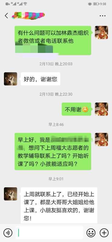 众志成城抗疫情  尽我所能护家庭 ——“娘家人”在行动（二）