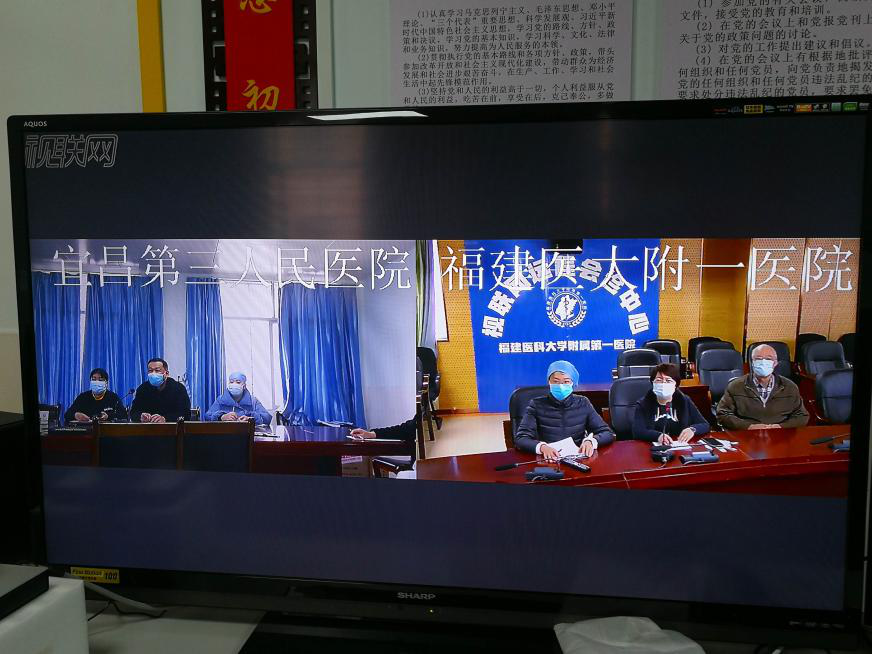 远程会诊  情系宜昌