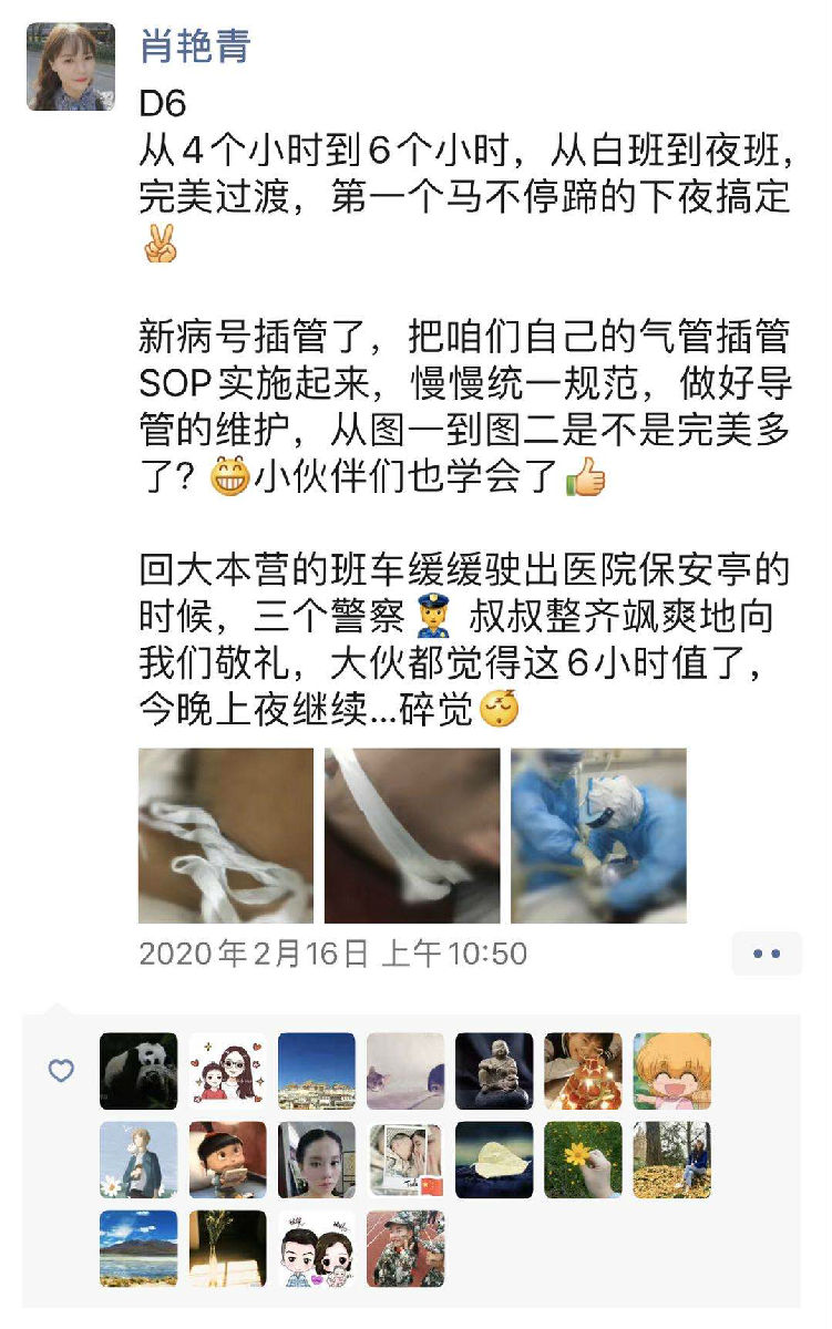 用微笑面对挑战 —— 重症医学科在援鄂工作中的点点滴滴